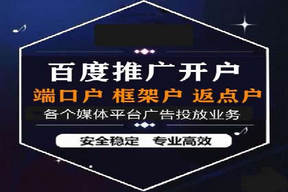 百度竞价推广托管助力企业快速提升网站流量