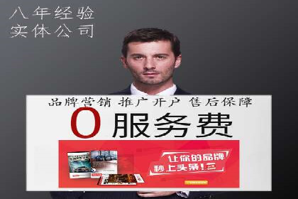 信息流代运营助力品牌跨界合作